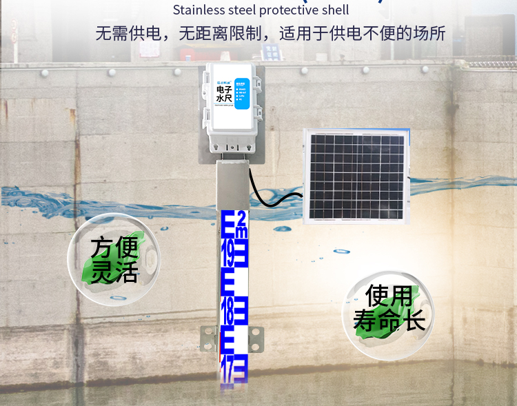 電子水尺