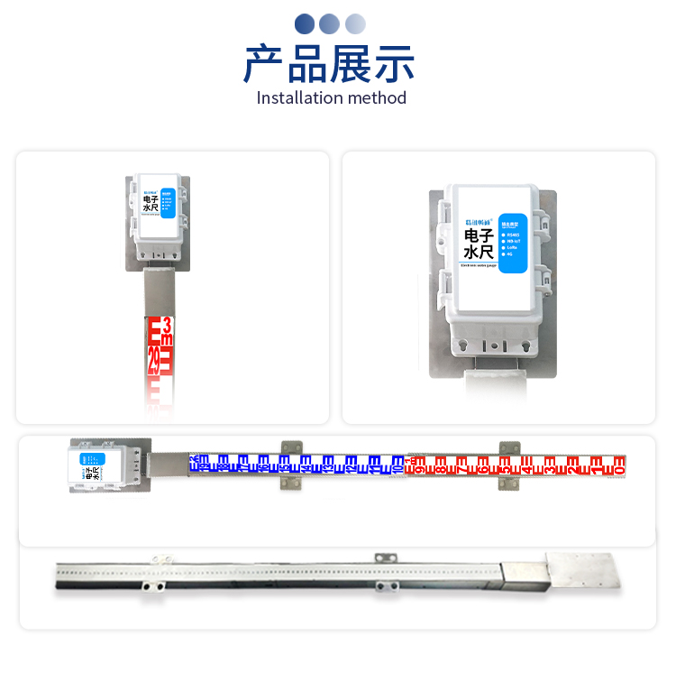 電子水尺